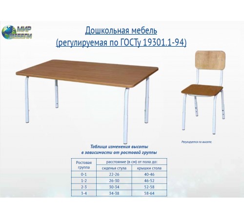 Дошкольная мебель